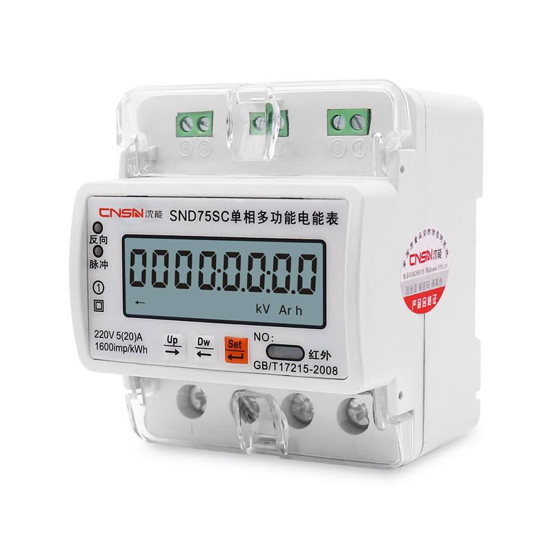 單相導軌式電能表